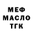 МЕТАДОН кристалл rik kastello
