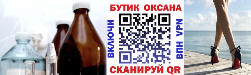 БУТИРАТ оксибутират Нижнеудинск