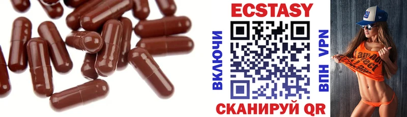 Экстази 250 мг  Нижнеудинск 
