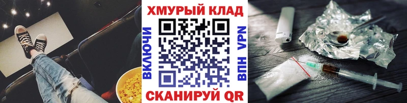 ГЕРОИН хмурый  Нижнеудинск 