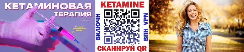 Кетамин ketamine  Нижнеудинск 
